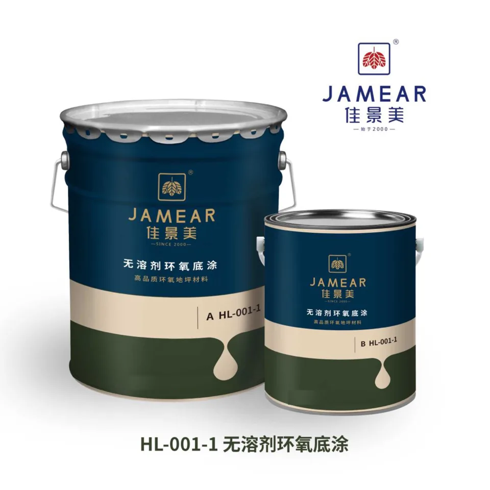 HL-001-1:无溶剂环氧树脂底涂