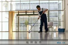 佳景美教您地坪的n种保养方法