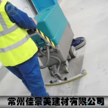 工业地坪怎么保养？