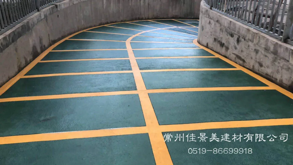 无震动环氧止滑坡道有哪些优点？