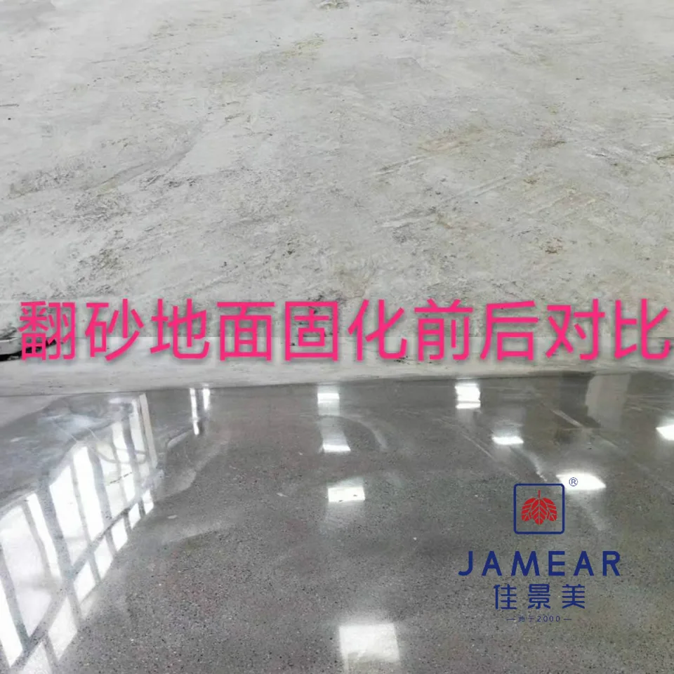 水泥地面起砂起尘怎么办？